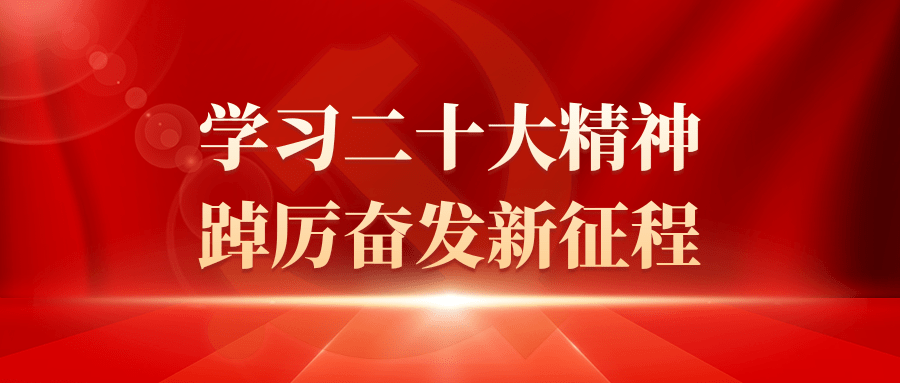 紅金風建黨100周年黨史教育公眾號推圖.png